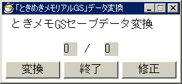 ゲーム改造掲示板